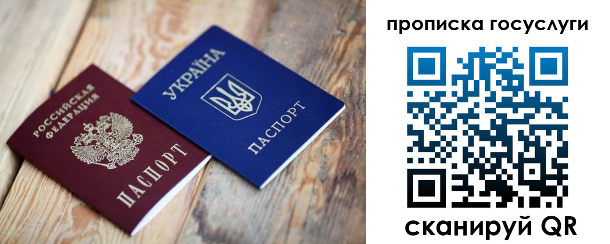 временная регистрация законно в Марксе