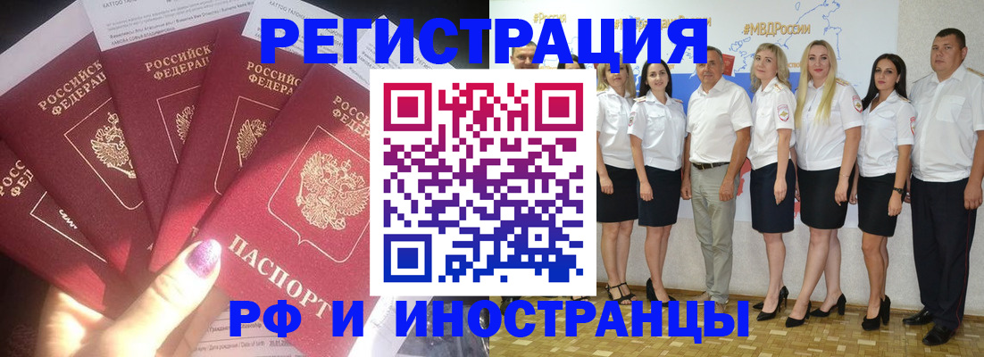 прописка паспорт в Марксе