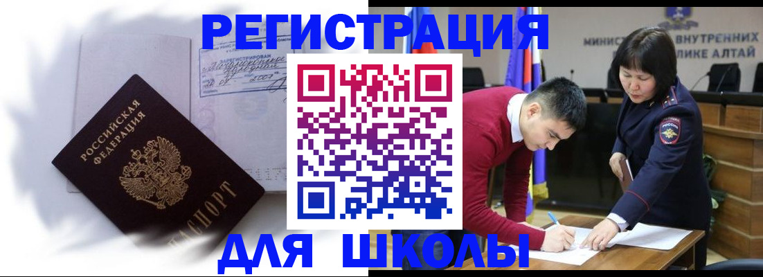 временная регистрация адрес в Марксе