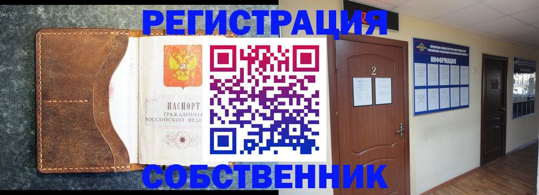 прописка законно в Марксе