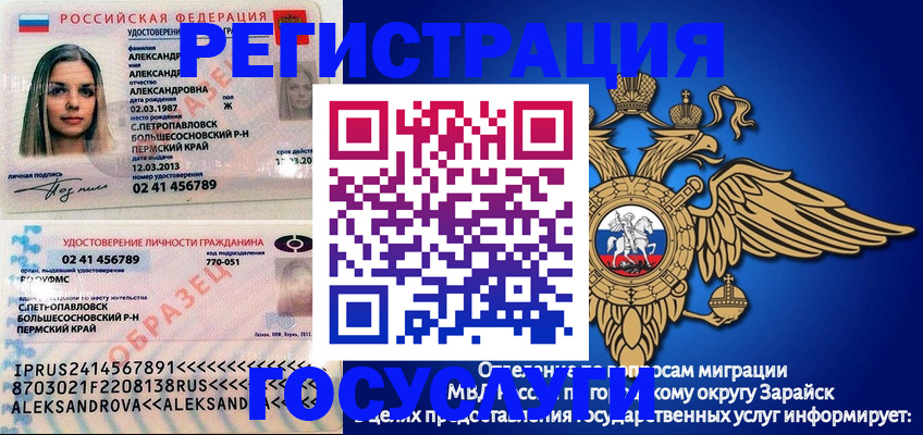 прописка в квартире в Марксе
